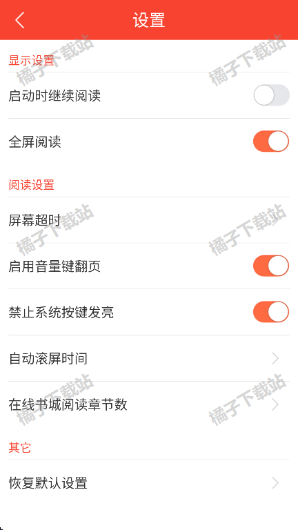 追阅小说app安卓版下载 追阅小说app安卓版下载