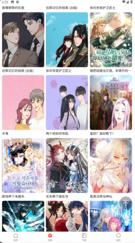  漫蛙2manwa2台版官方正版v1.1.8