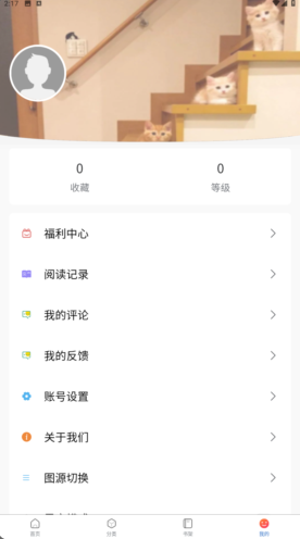 漫蛙2manwa2台版官方正版v1.1.8