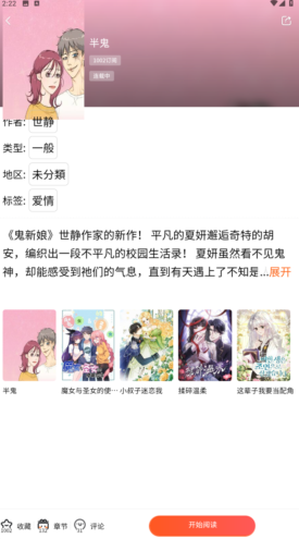  漫蛙2manwa2台版官方正版v1.1.8