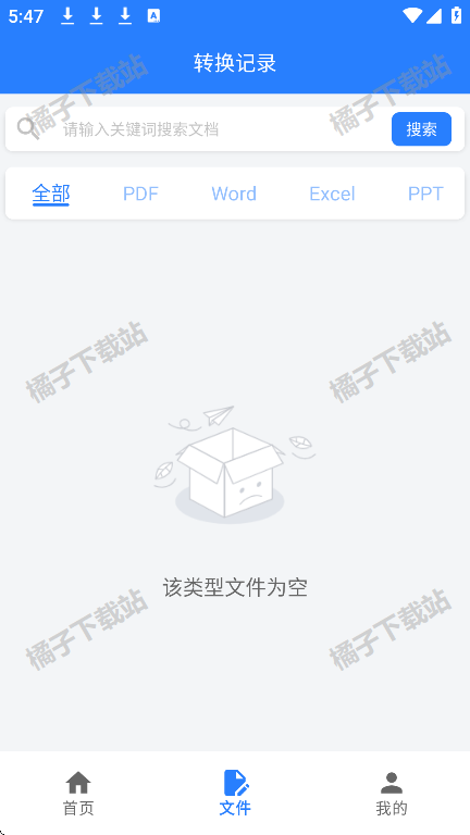 图片转文档app下载手机版 图片转文档app下载手机版