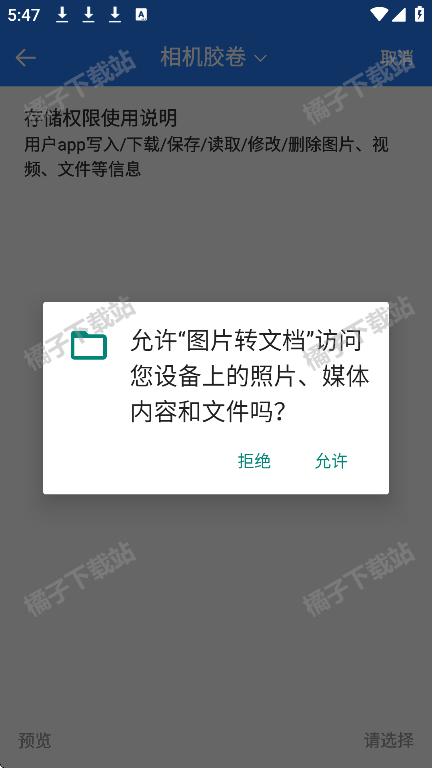 图片转文档app下载手机版 图片转文档app下载手机版