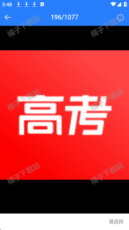 图片转文档app下载手机版 图片转文档app下载手机版