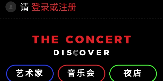 The Concert最新版本 The Concert最新版本