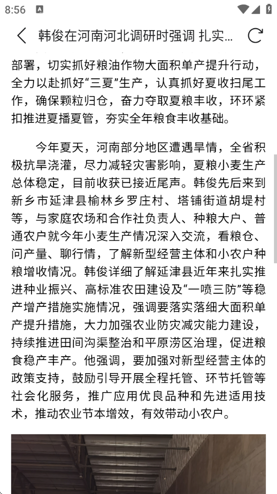 农政通下载安装app(农业农村部政务通)