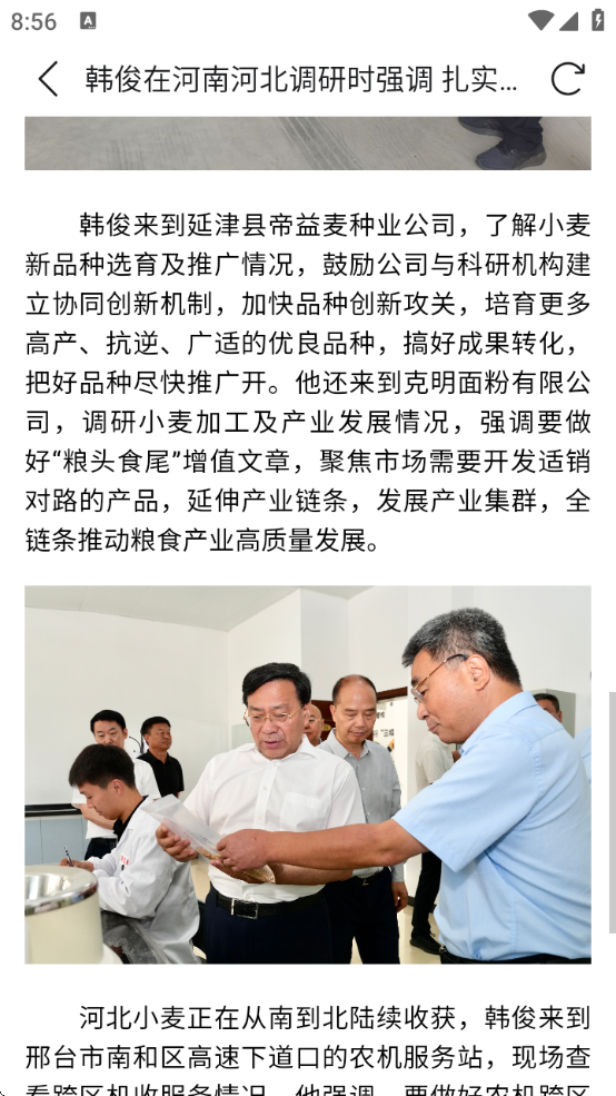 农政通下载安装app(农业农村部政务通)