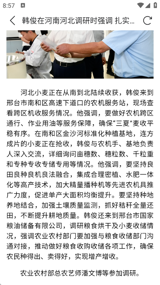 农政通下载安装app(农业农村部政务通)