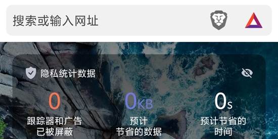 Brave浏览器中文版