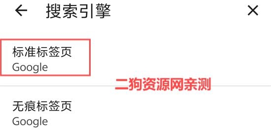 Brave浏览器中文版