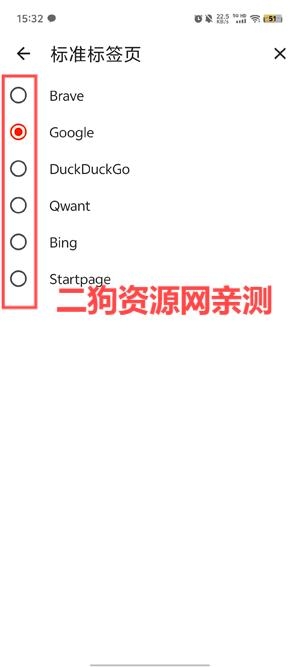 Brave浏览器中文版