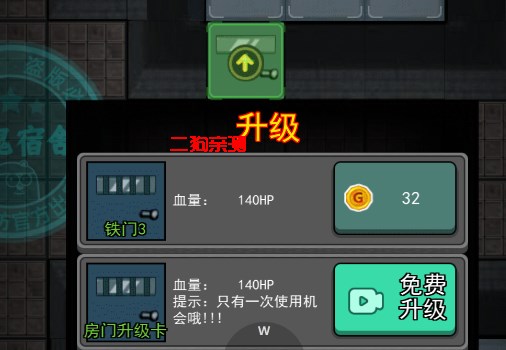 猛鬼宿舍正版小游戏