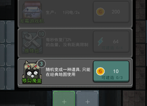 猛鬼宿舍正版小游戏