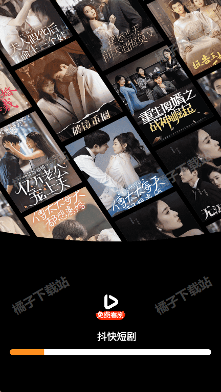 抖快短剧最新版下载