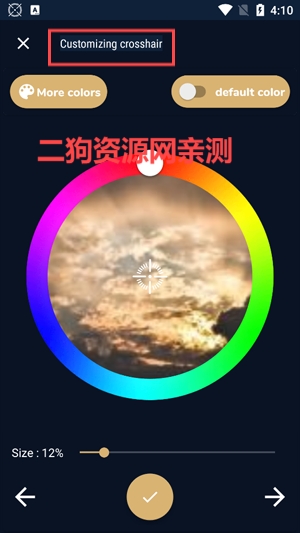 Custom Aim准星助手最新版本