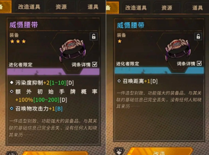 火种协定游戏最新版