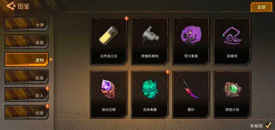 火种协定游戏最新版