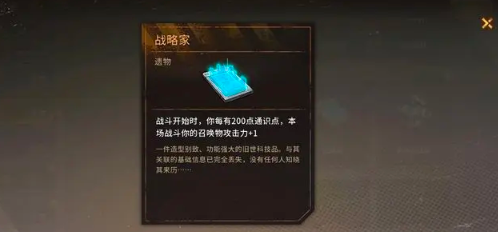 火种协定游戏最新版