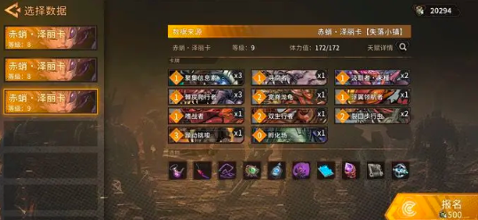 火种协定游戏最新版