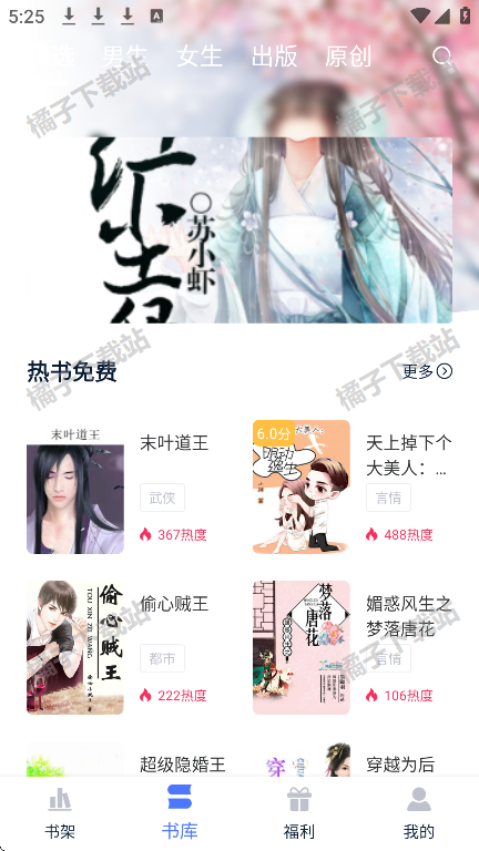 锦上书城安卓版下载