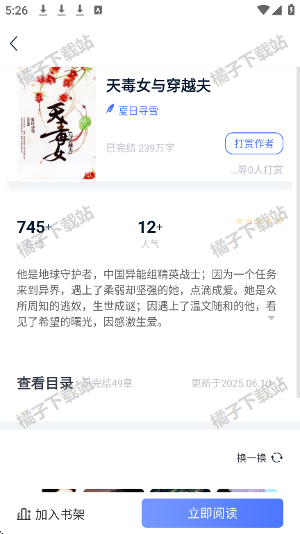 锦上书城安卓版下载