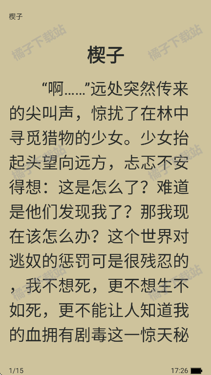 锦上书城安卓版下载