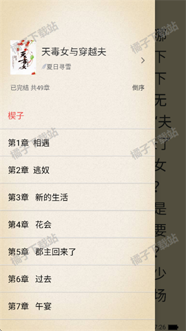 锦上书城安卓版下载