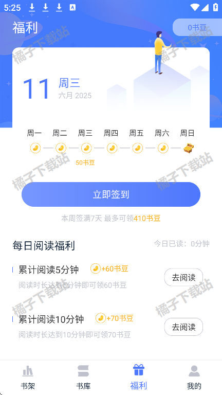 锦上书城安卓版下载