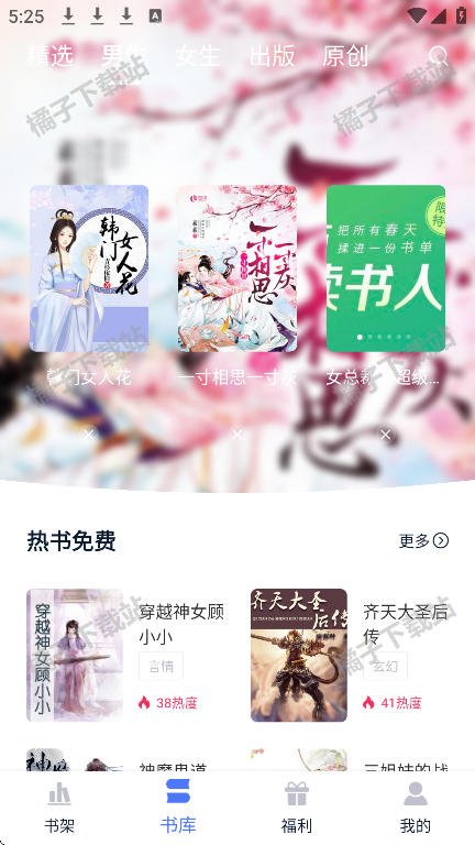 锦上书城安卓版下载