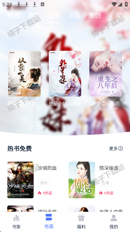 锦上书城安卓版下载