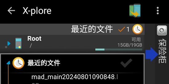 X-plore文件管理器安卓版
