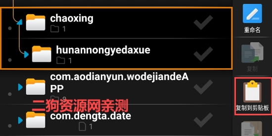 X-plore文件管理器安卓版