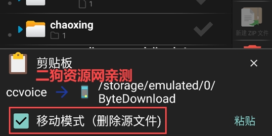 X-plore文件管理器安卓版