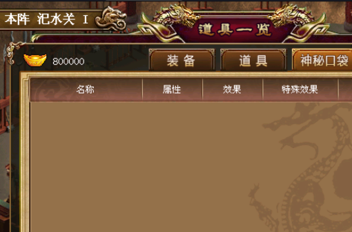 战棋三国自带存档版