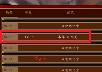 战棋三国自带存档版