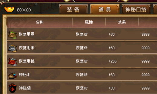 战棋三国自带存档版