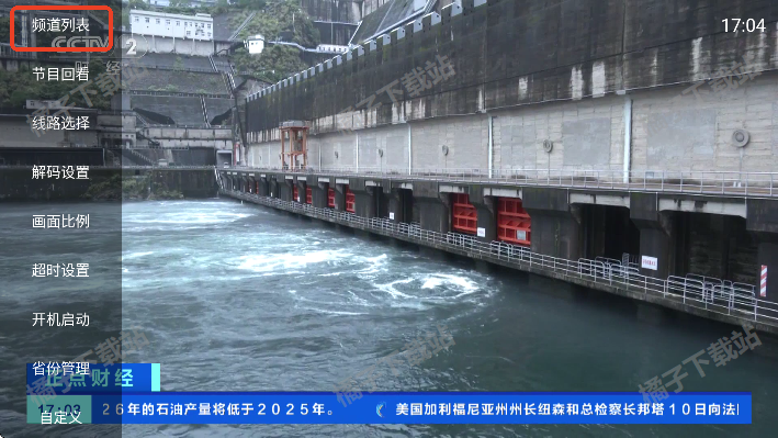 丰彩TV下载手机版