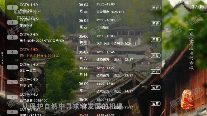 丰彩TV下载手机版