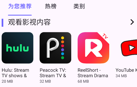 Aurora Store官方版(谷歌商店精简版)
