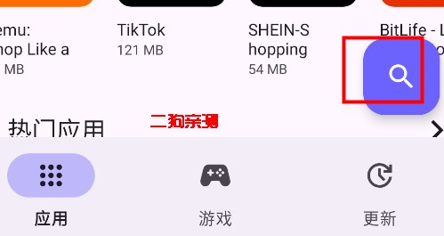 Aurora Store官方版(谷歌商店精简版)