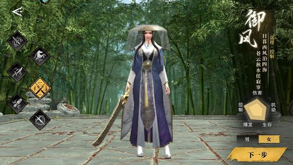 斗笠江湖游戏官方版