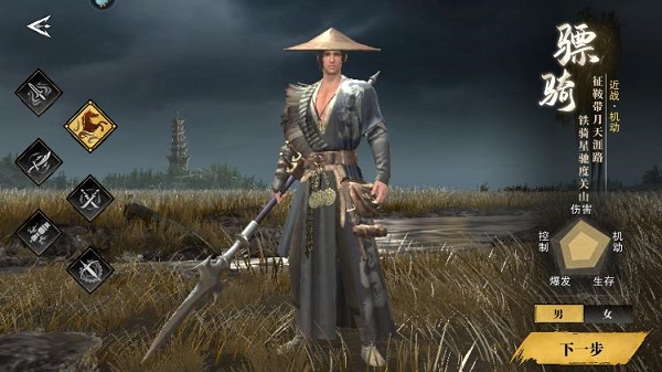 斗笠江湖游戏官方版