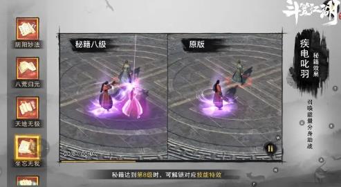 斗笠江湖游戏官方版