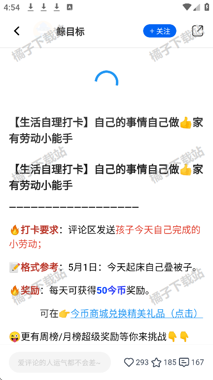 今托管app手机版下载