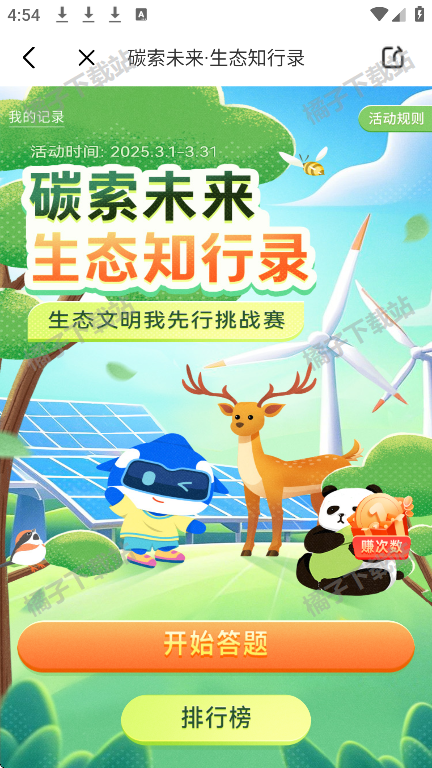 今托管app手机版下载