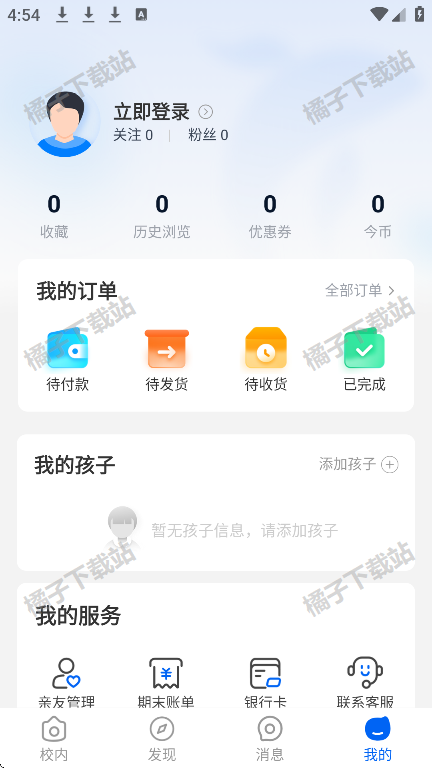 今托管app手机版下载