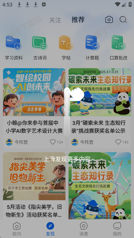 今托管app手机版下载