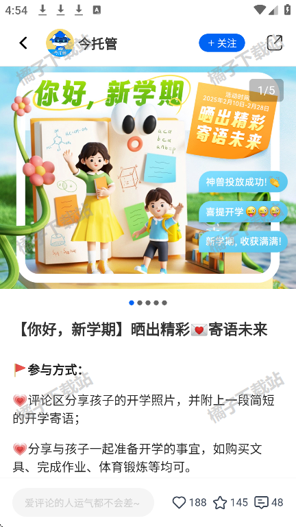 今托管app手机版下载