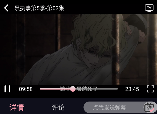 233动漫app手机版