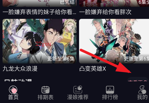 233动漫app手机版