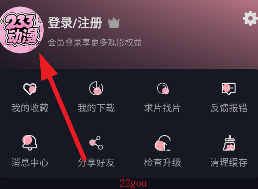 233动漫app手机版
